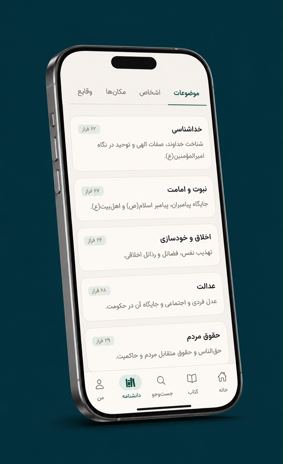 نهج البلاغه