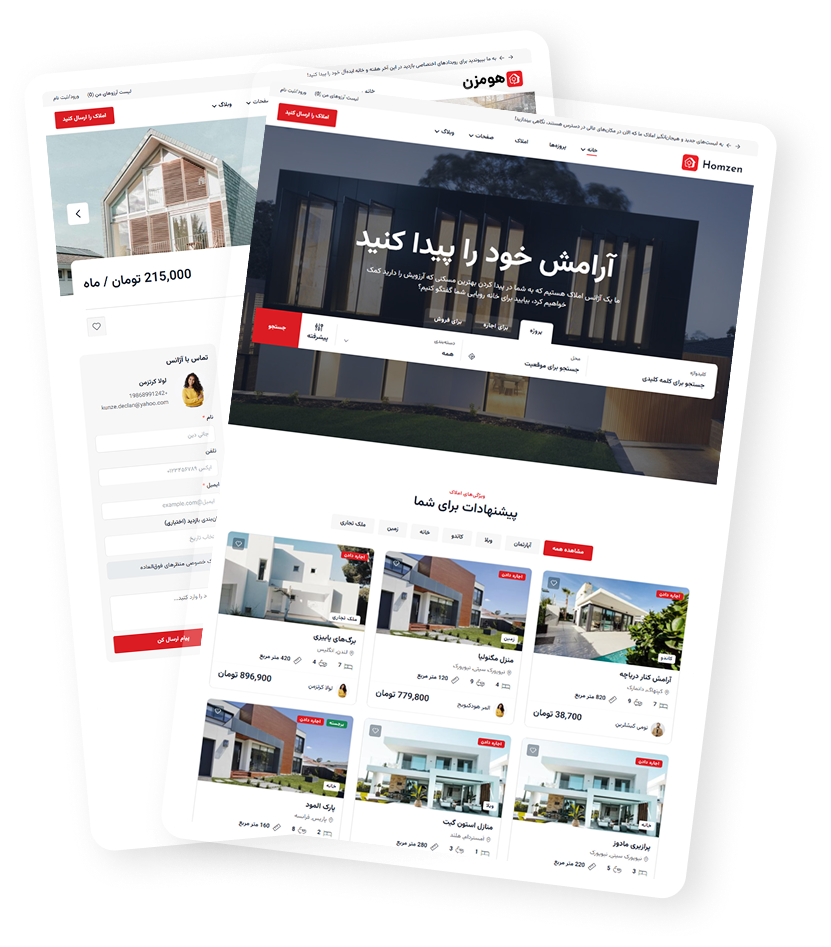 اسکریپت هومزن