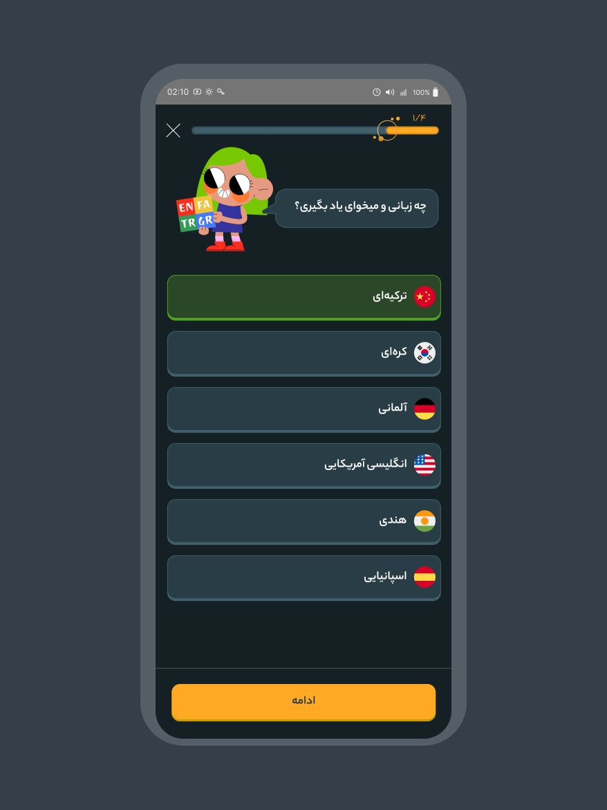 اپلیکیشن کافه زبان | Cafe zaban