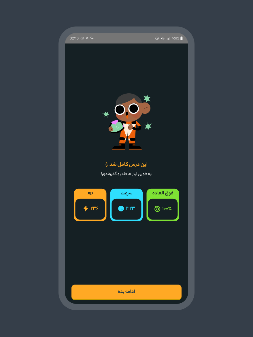 اپلیکیشن کافه زبان | Cafe zaban