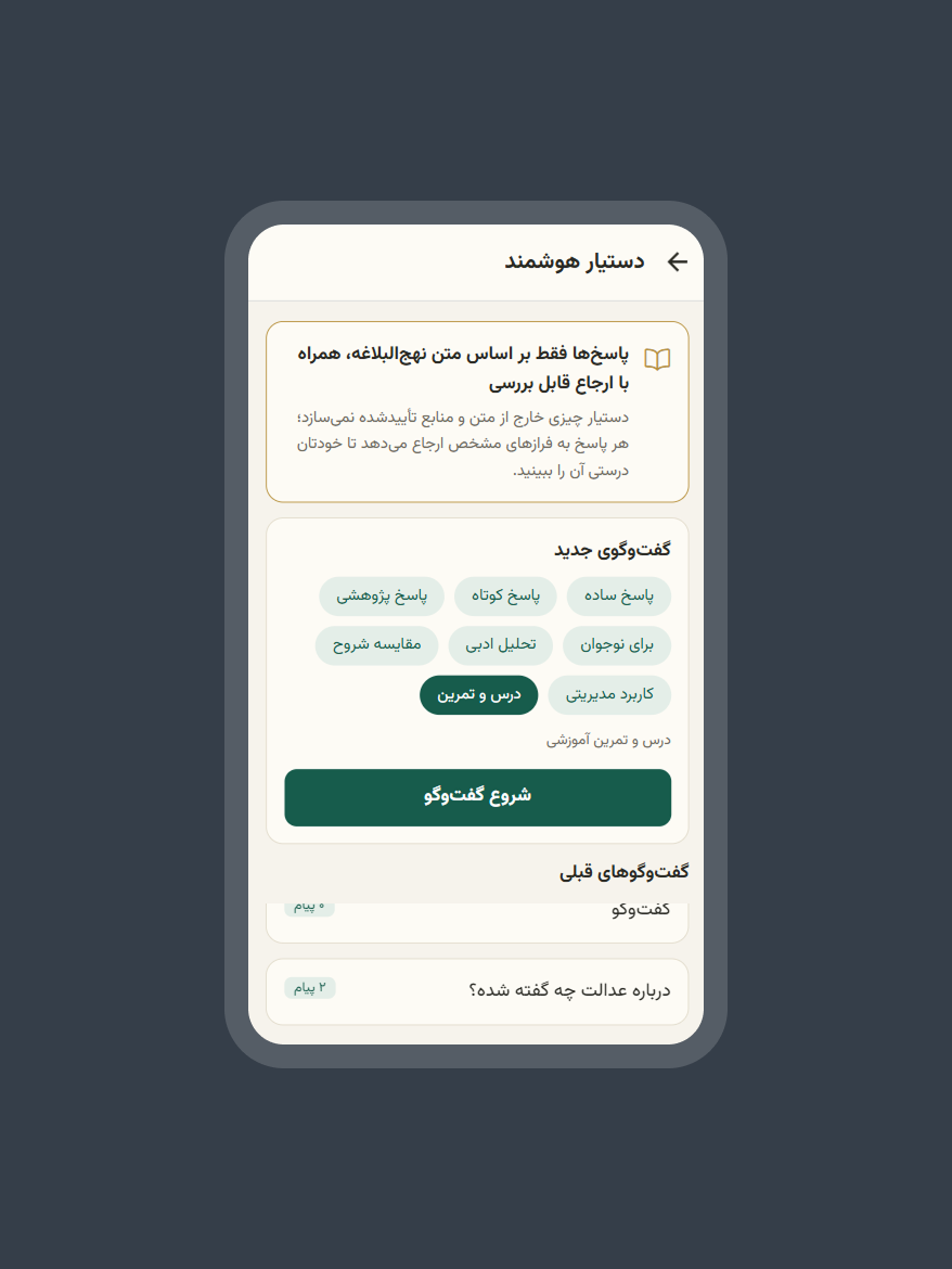 نهج البلاغه