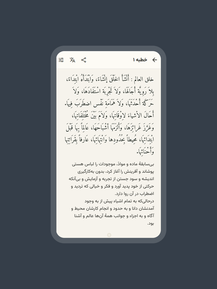نهج البلاغه