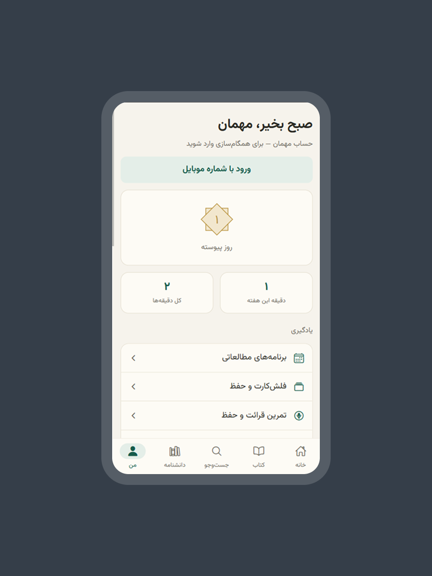 نهج البلاغه