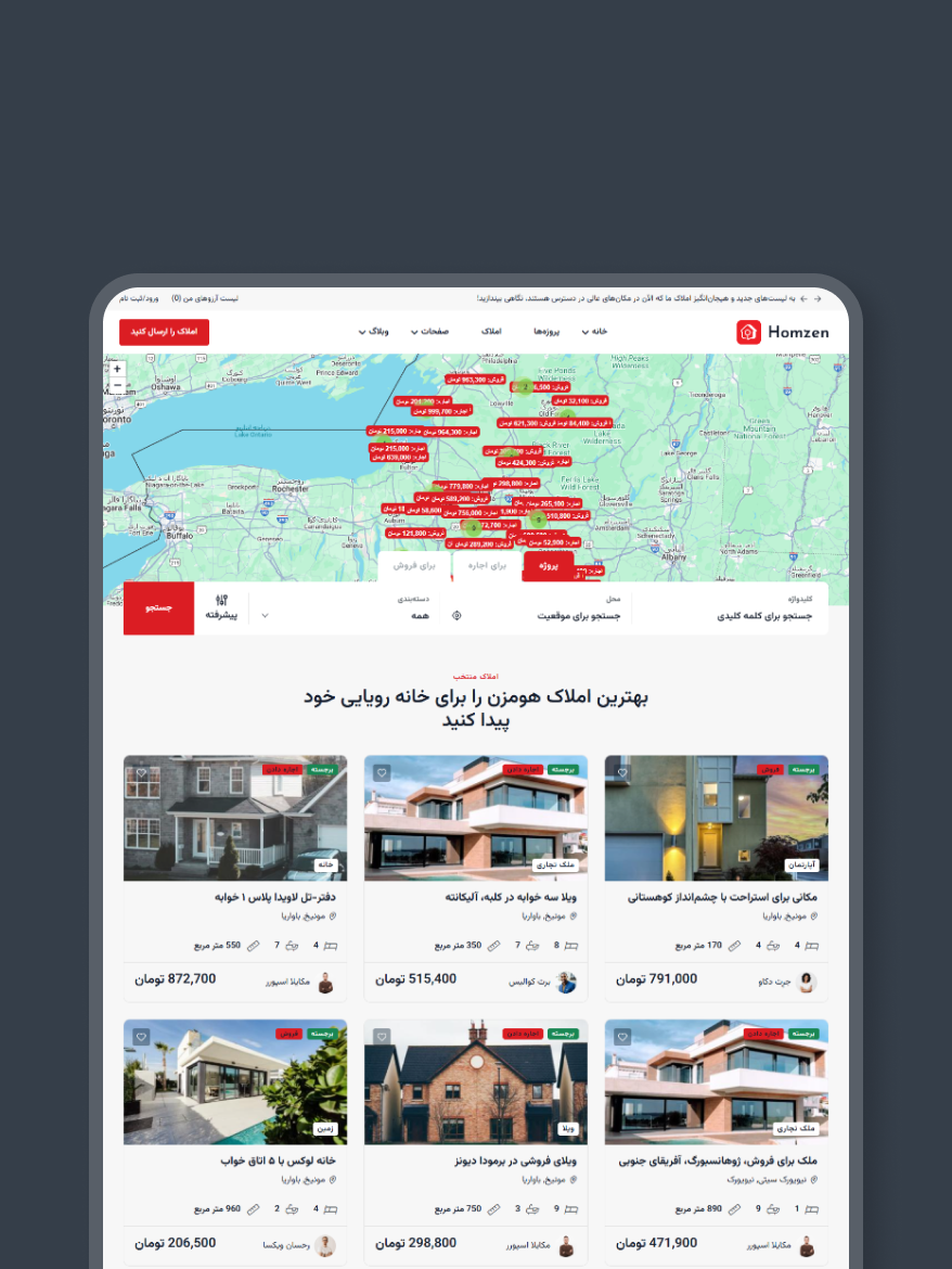 اسکریپت هومزن